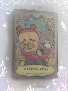 ちぃかわ　キャラクターカードコレクション 古本屋