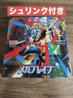 ポケモンカード メガブレイブ シュリンク付BOX