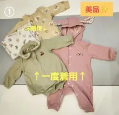 ⭐激安1点297円⭐ベビー服60～70センチ【春、秋、冬】　まとめ売り１０点