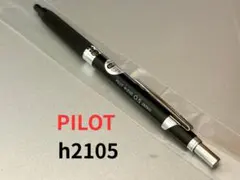 【極美品】PILOT ハイメカホルダー h2105 0.5mm 廃番品のサムネイル