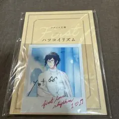 アイドリッシュセブン 二階堂大和 DHCコラボ ハツコイリズムブロマイド&本