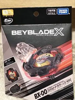 2026年最新】beyblade x bx-00 スターター コバルトドラグーン2-60cの
