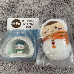 エニマイくじ ちいかわ オーナメントとマスコットの2個セット