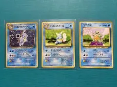 旧裏　わるいカメックス　進化ライン　セット　ポケモンカード