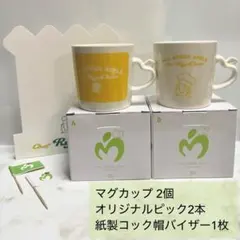 Mrs. GREEN APPLE ガスト マグカップ A B ピック 帽 ミセス