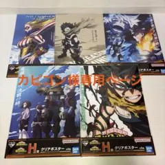 カピゴン様専用ページ