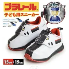 おすし様専用⭐️ プラレール　キッズスニーカー 成田エクスプレス