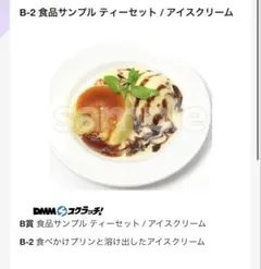 2026年最新】DMMスクラッチ 食品サンプルの人気アイテム - メルカリ