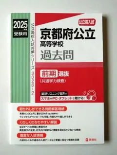 2026年最新】京都府版 国立小学校過去問題集の人気アイテム - メルカリ