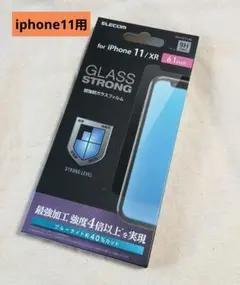 ELECOM iPhone 11/XR 強化ガラスフィルム 6.1インチ　未開封