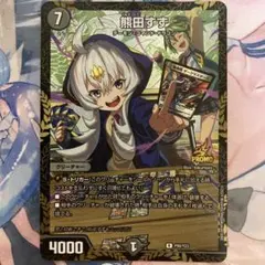 2026年最新】熊田すず プロモの人気アイテム - メルカリ