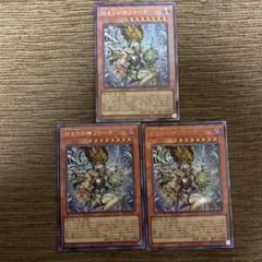 遊戯王 始まりの神 ファーラ 3枚セット 遊戯王 始まりの神 ファーラ シークレット3枚セット - メルカリ