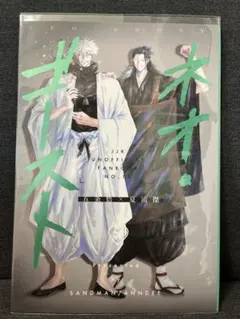 2026年最新】五条悟ポスターの人気アイテム - メルカリ