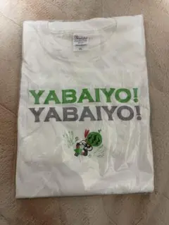 出川哲朗の充電させてもらえませんか ヤバいよヤバいよTシャツ 【新品未開封】