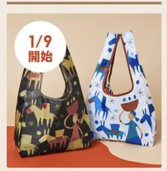 KALDI エコバッグ 2個セット