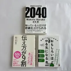 ビジネス書 まとめ売り