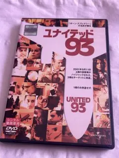 DVD ユナイテッド93