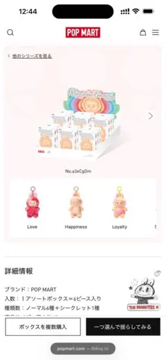 Labubu POP MART THE MONSTERS