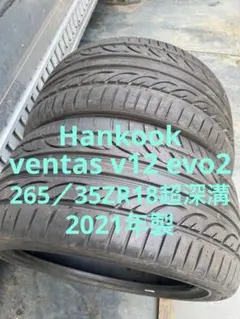 Hankookサマータイヤ265／35R18 97Y超深溝のサムネイル