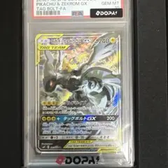 PSA10】 レックウザGX SSR オリパワンオリジナルケース入り - メルカリ