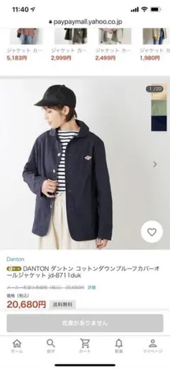 DANTON ジャケットのサムネイル