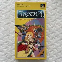 希少な新品！『アレサ』　スーパーファミコン アレサ｜スーパーファミコン (SFC)｜やのまん｜レトロゲームから