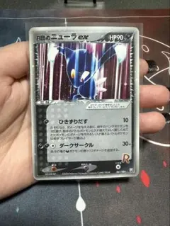 【希少】R団のニューラ ex ☆ 拡張パック ロケット団の逆襲 067/084