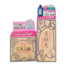 明色化粧品 美顔石鹸 美顔水のサムネイル