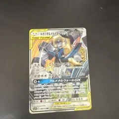 2026年最新】メルメタルGXの人気アイテム - メルカリ