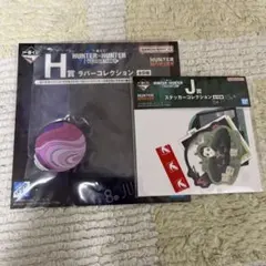 一番くじHUNTER×HUNTER H賞　I賞　J賞　イルミセット