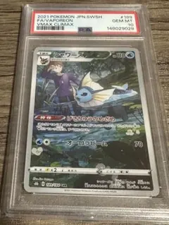 t*。様 【PSA5】シャワーズ 旧裏 PSA5 渦巻きホロあり PSA5】シャワーズ 旧裏 PSA5 渦巻きホロあり - メルカリ