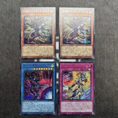 遊戯王　超魔剣士ブラックカオス　黒き混沌の魔術師ブラックカオス　二つの心　シク