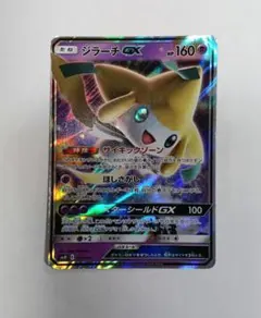ジラーチGX サン&ムーン スターターセット TAG TEAM GX「エーフィ…