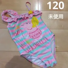 日曜日セール☆ペッパピッグ ワンピース水着 120cm