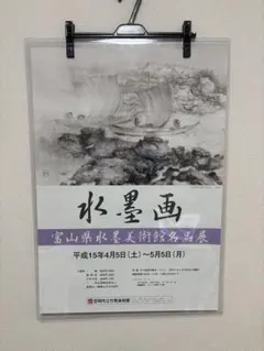 ９９’元永定正～舞台空間の美展（神戸新聞松方ホール）記念作品、限定エディション 99'元永定正～舞台空間の美展（神戸新聞松方ホール）記念作品、限定