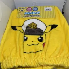 ポケモン　ピカチュウ　タオルキャップ　プール　お風呂　帽子　ラスト