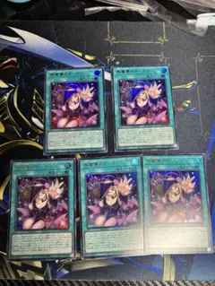 黒魔導のカーテン 魔法カード　ウルトラレア