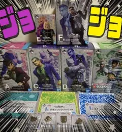 一番くじ ジョジョの奇妙な冒険 ダイヤモンドは砕けない STAND RUSH!