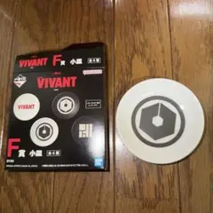 VIVANT 一番くじ F賞 小皿 家紋のサムネイル