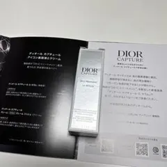 DIOR カプチュール　ル　セラム　5ml