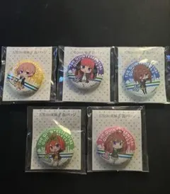 五等分の花嫁 缶バッジセット