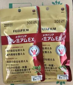 メタバリアプレミアムEX60日分のサムネイル