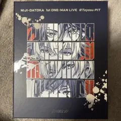 2時だとか 1st ワンマンライブ [Blu-ray]
