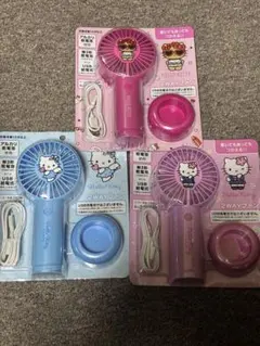 ハローキティ 2WAYハンディファン 扇風機 3個セット 日焼け ピンク ブルー