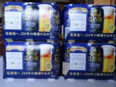 サッポロクラシック フロンティアメモリアル 数量限定 サッポロビール