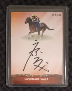 2026年最新】岩田康誠 サインの人気アイテム - メルカリ