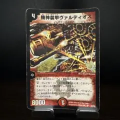 2026年最新】機神装甲ヴァルディオスの人気アイテム - メルカリ