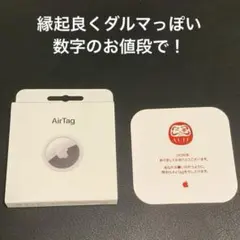 だるまAirTag エアタグ　アップル　Apple