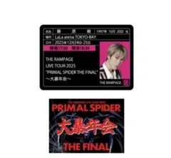 藤原樹 ステッカー