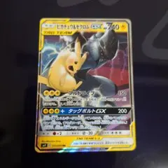 2026年最新】ピカチュウ＆ゼクロムGXの人気アイテム - メルカリ